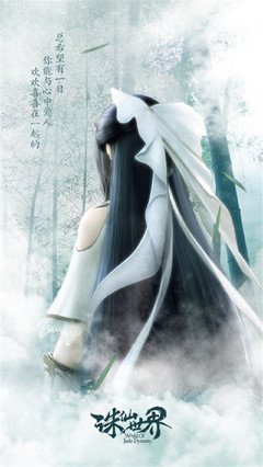 诛仙句子