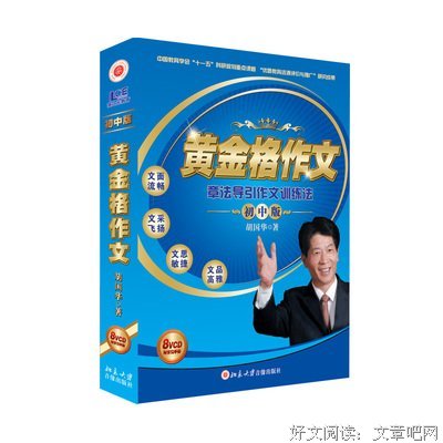 格将年’好词好句