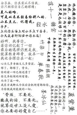 花千骨语录