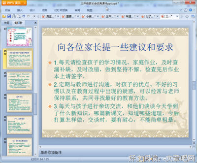 结束名句欣赏