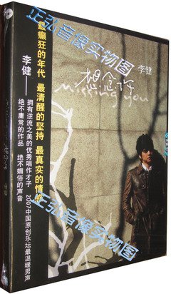 最新的李健经典句子