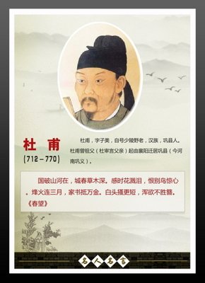 有关杜甫名言大全