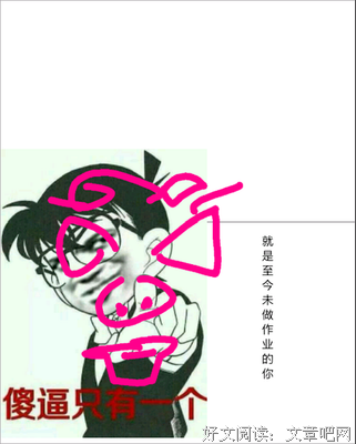 2018果果名言