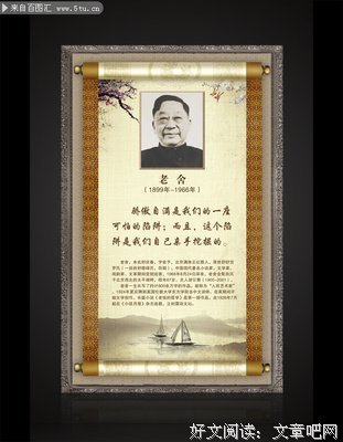 老舍名言大全
