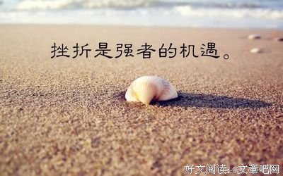 自己精彩语录