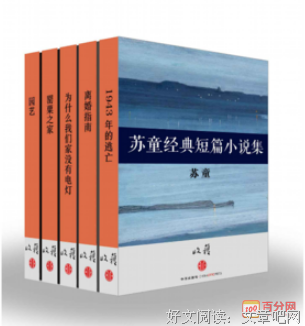 苏童名言名句