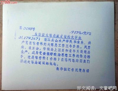关于楚白名言警句