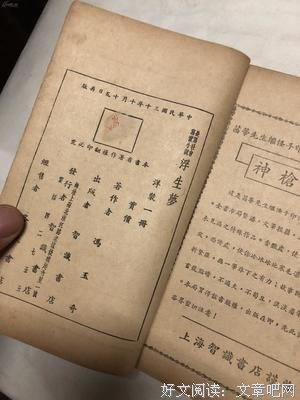 最新的《浮生梦》小说句子大全
