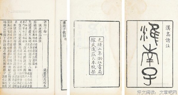 最新的《淮南子》经典语录大全