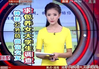 被包养女大学生的真实生活