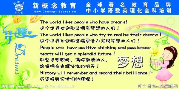 最经典的《理想说》语录摘抄