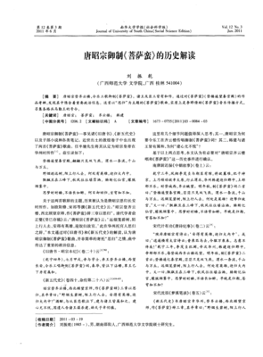 最新的《菩萨蛮》佳句摘抄