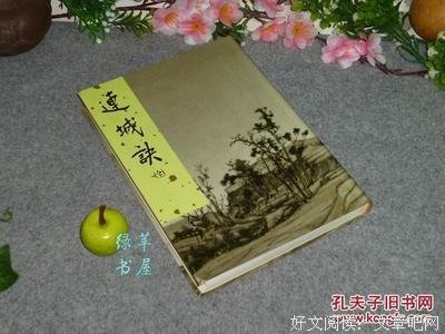 最全的《连城诀》好段摘抄