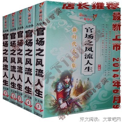 最全的《金刚经》小说书摘大全
