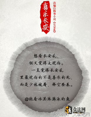 最全的《长安乱》佳句摘抄
