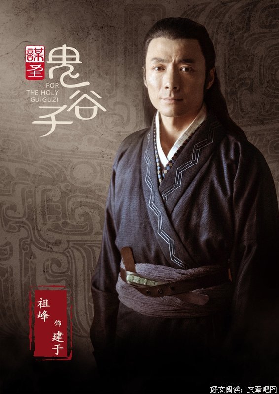 《鬼谷子》好段摘抄大全