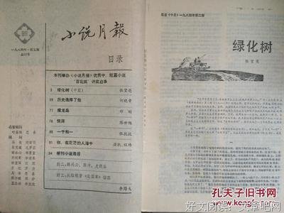 《一九八四》小说书摘