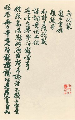 最新的《一座城池》名句欣赏