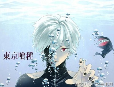 《东京喰种》经典语录