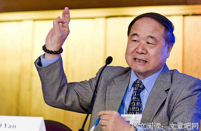 《丰乳肥臀》小说书摘