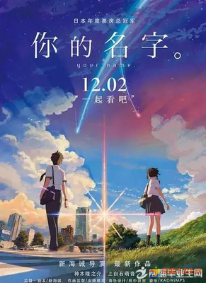 最新的《你的名字》经典语录