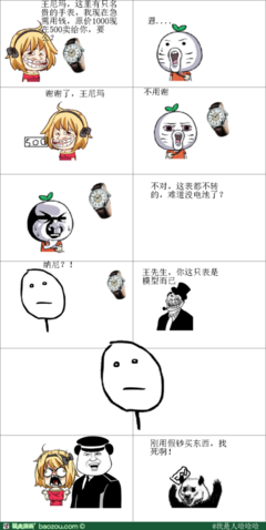 关于秋千荡名言名句