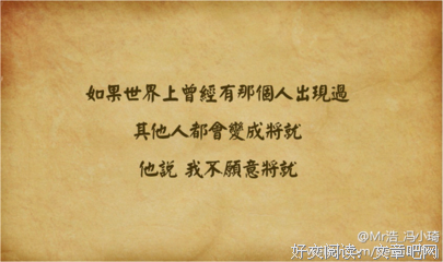 关于萧默的座右铭