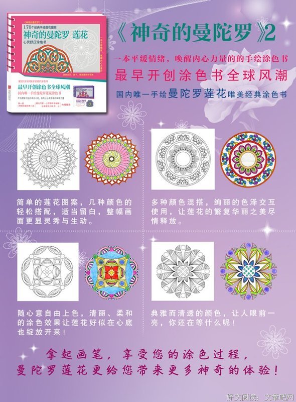 曼陀罗的名句_关于曼陀罗的名句