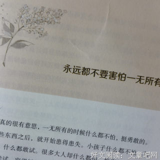 致年轻人：当你一无所有，便再不会失去什么