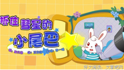 小尾巴经典名句