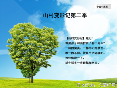 变形记：26岁IT男牵手混血美女