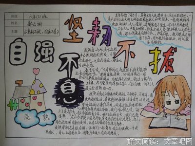 《坚韧不拔》的句子