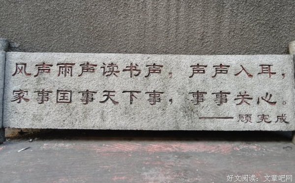 【书生语录】