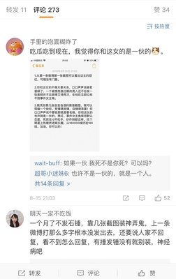 “出轨13年，我从来不怕老婆发现”