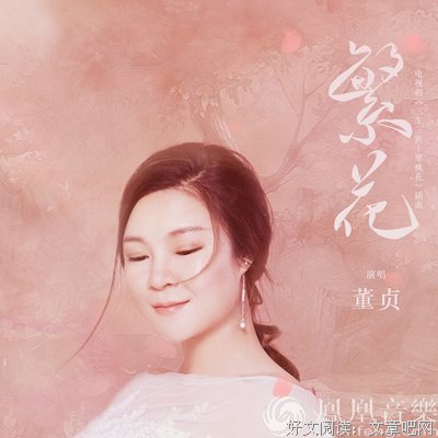 董贞名言大全