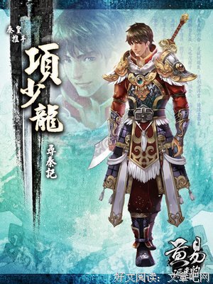 有关黄易经典名句