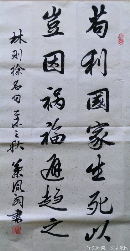 林METO名言