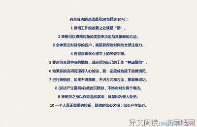 2018谚语精彩语录