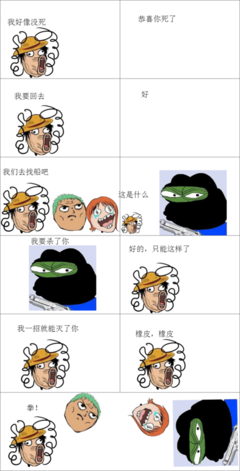 路飞名言