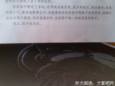 最经典的阿七名言