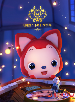 阿狸的格言