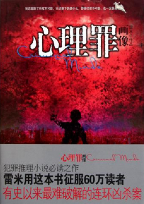 雷米名人名言