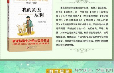 马良经典句子
