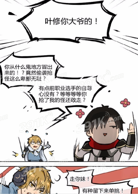最新的《全职高手》小说摘抄大全