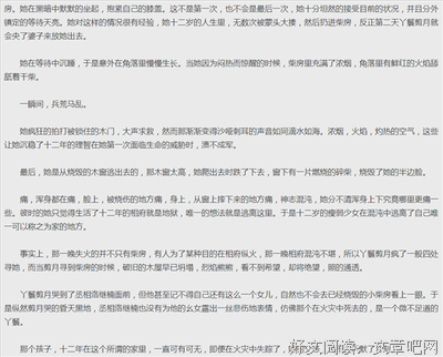 最新的《凤舞江山》小说书摘
