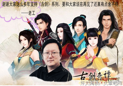 《古剑奇谭》经典语录