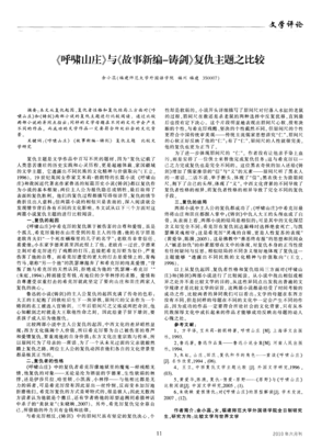最新的《呼啸山庄》经典的句子