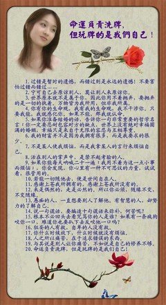 最新的《善待命运》经典语录