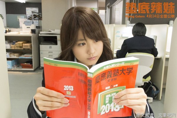 《垫底辣妹》佳句摘抄