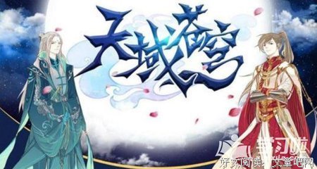 最经典的《天域苍穹》经典语句大全